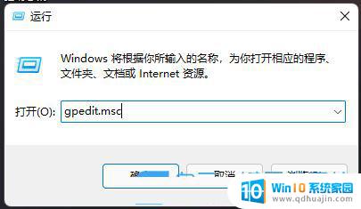 win11关机速度特别慢 Win11电脑关机速度慢优化方法