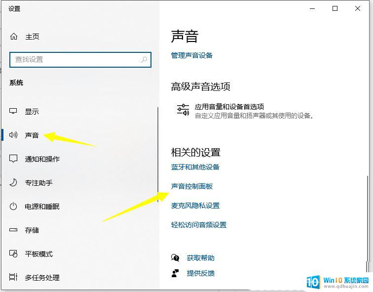 笔记本win10外放声音小 电脑声音调节不了怎么办