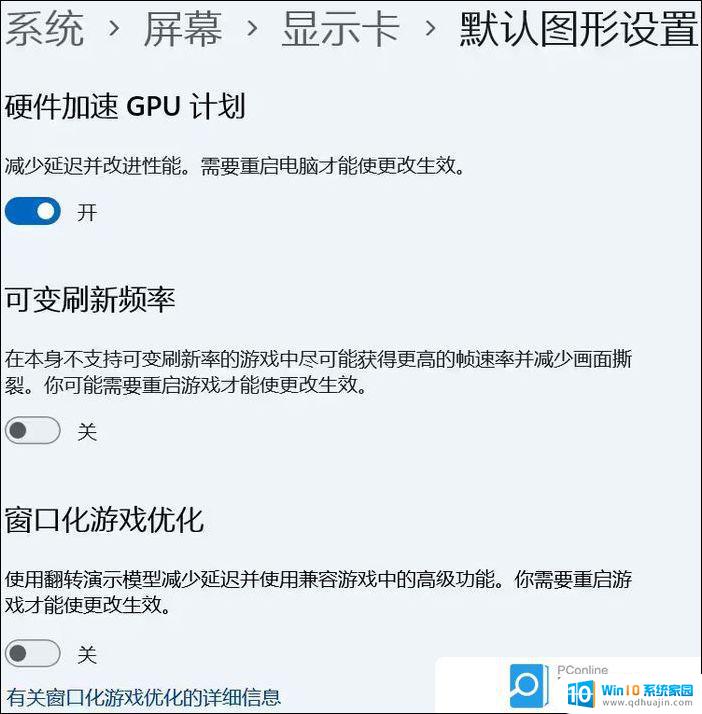 win11模拟器卡顿解决方法 win11电脑卡顿解决方法