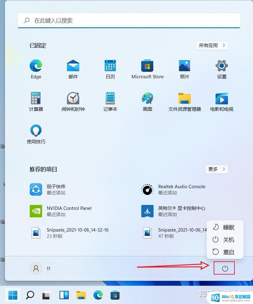 win11怎么安装ie浏览器知乎 IE浏览器安装教程