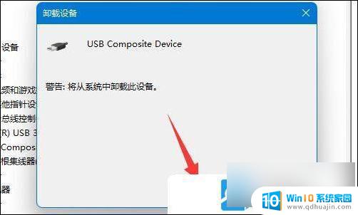 无法识别的usb设备 win11 Win11无法识别usb打印机如何解决