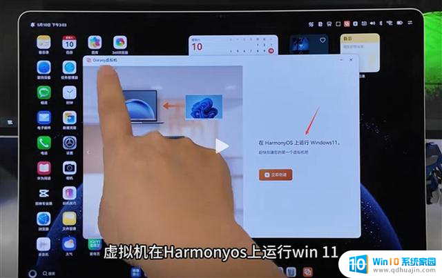 华为鸿蒙电脑Win11系统兼容性分析