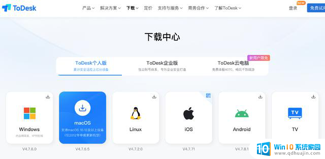 ToDesk远控全体验：Windows vs Mac vs Harmony，哪种系统电脑更受欢迎？