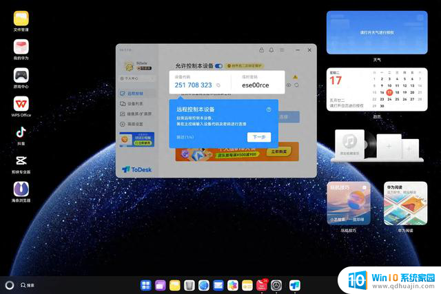 ToDesk远控全体验：Windows vs Mac vs Harmony，哪种系统电脑更受欢迎？