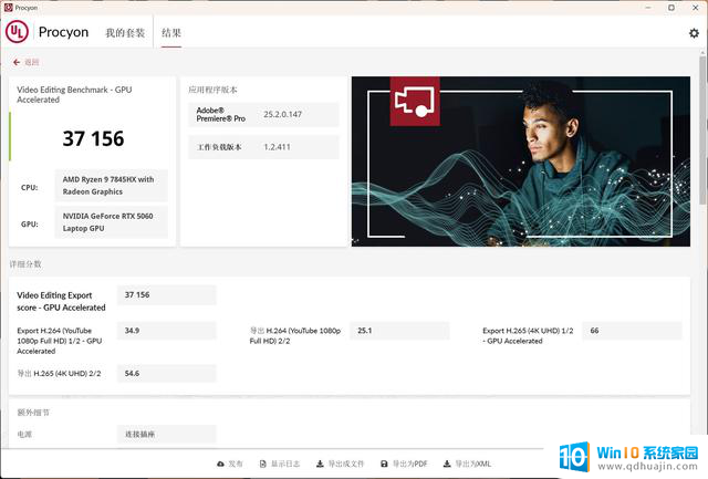 性价比超高的游戏本处理器 AMD锐龙9 7845HX评测：性能强劲，性价比超高