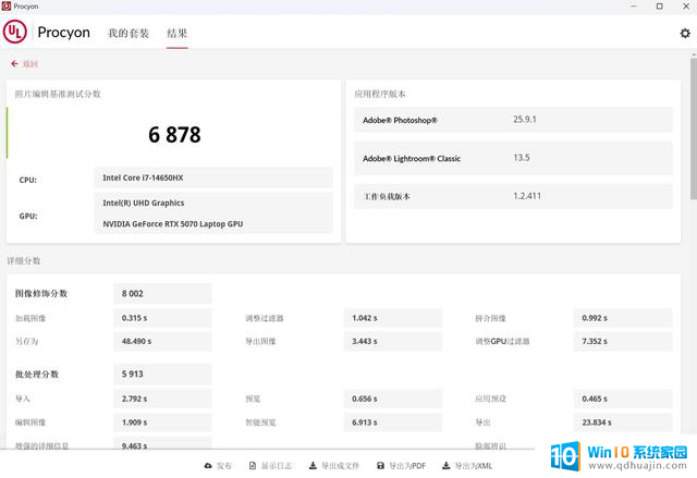 性价比超高的游戏本处理器 AMD锐龙9 7845HX评测：性能强劲，性价比超高