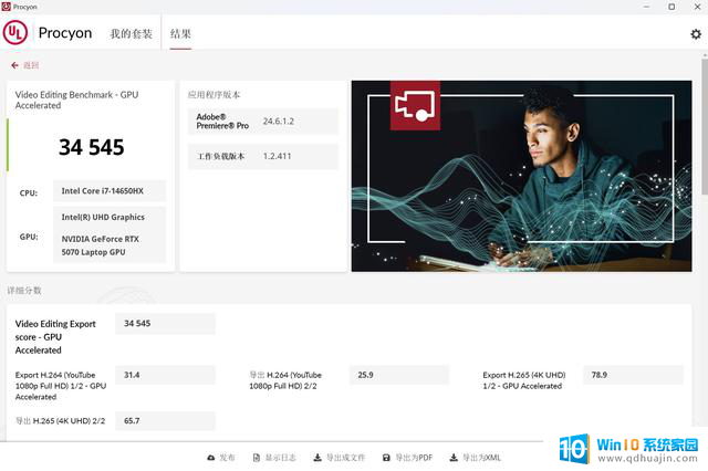 性价比超高的游戏本处理器 AMD锐龙9 7845HX评测：性能强劲，性价比超高