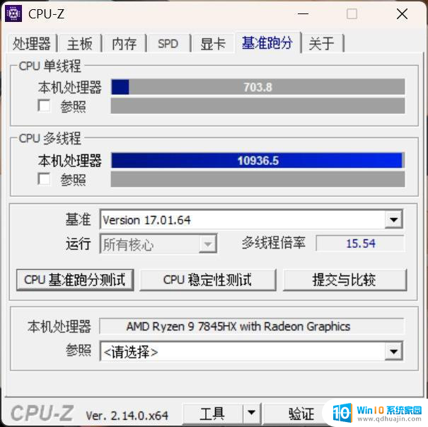 性价比超高的游戏本处理器 AMD锐龙9 7845HX评测：性能强劲，性价比超高