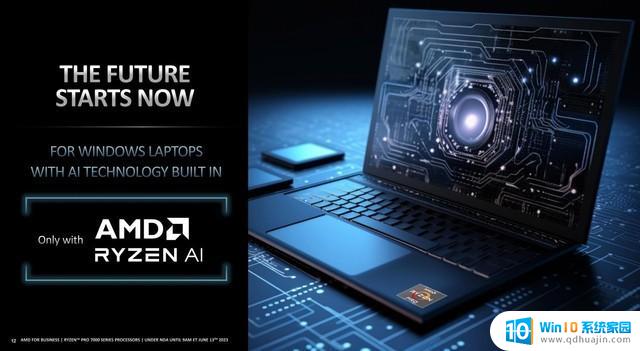 首款集成AI技术的X86处理器 AMD锐龙Pro 7000系列亮相，让计算机性能更智能化
