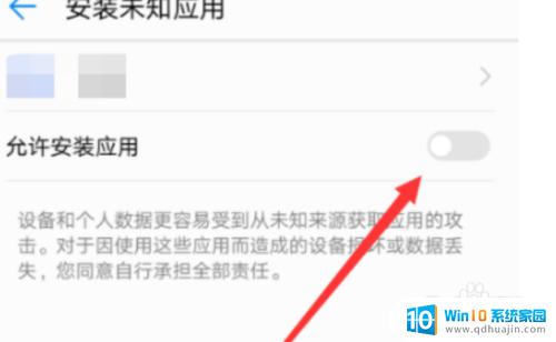 百度怎么修改安装未知应用 如何在手机上修改安装未知应用的权限