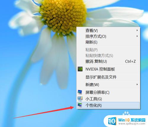 win7ui很大 Windows 7界面大小如何改变