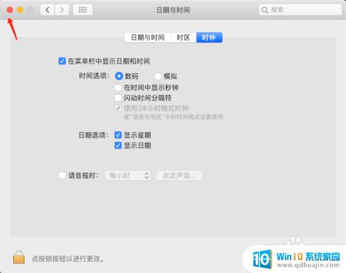 苹果怎么在桌面显示时间和日期 MacBook桌面怎样设置日期显示