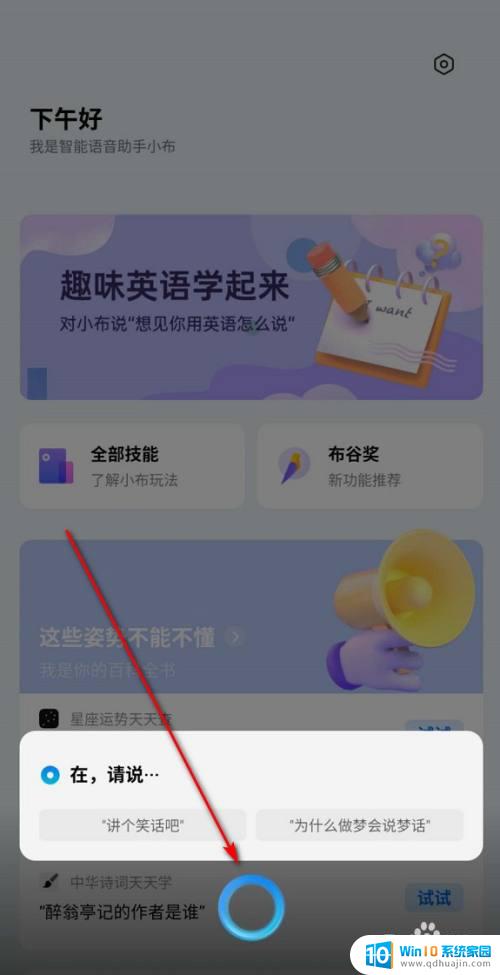 小布语音唤醒功能 一加小布怎么用语音唤醒