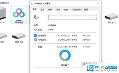 windows10有多少个g Win10系统占用的存储空间有多大