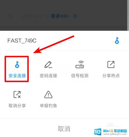 如何查看万能钥匙连接的wifi密码 WiFi万能钥匙如何查看WiFi密码