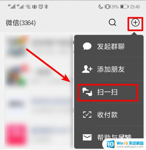 如何查看万能钥匙连接的wifi密码 WiFi万能钥匙如何查看WiFi密码