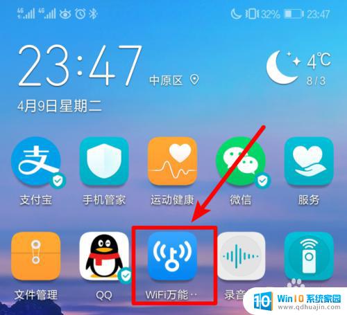 如何查看万能钥匙连接的wifi密码 WiFi万能钥匙如何查看WiFi密码