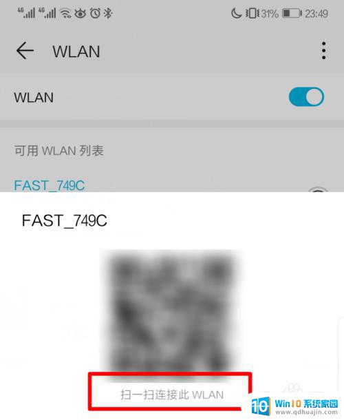 如何查看万能钥匙连接的wifi密码 WiFi万能钥匙如何查看WiFi密码