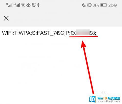 如何查看万能钥匙连接的wifi密码 WiFi万能钥匙如何查看WiFi密码