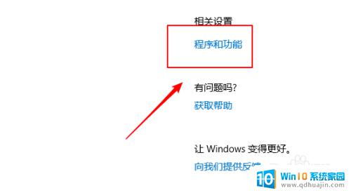 windows10怎么安装ie11浏览器 win10如何下载安装自带的IE11浏览器版本