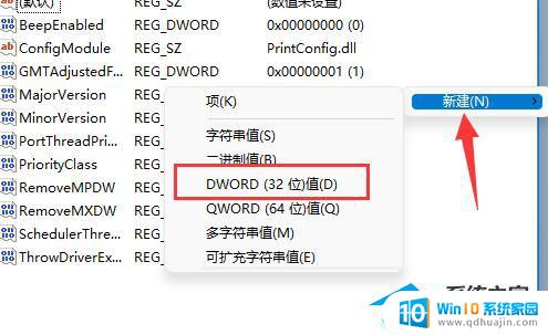 win11无法连接到打印机0x0000011b Win11共享打印机0x0000011b错误解决方法