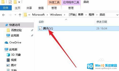 电脑开机启动软件 Win10开机自启动软件设置方法