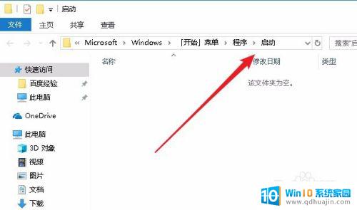 电脑开机启动软件 Win10开机自启动软件设置方法