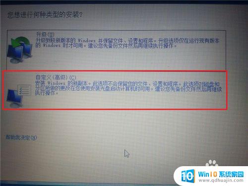 如何将win10安装win7 win10安装win7双系统步骤详解