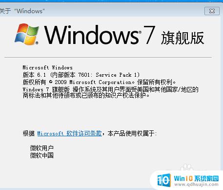 windows系统怎么查 Windows系统版本查看方法