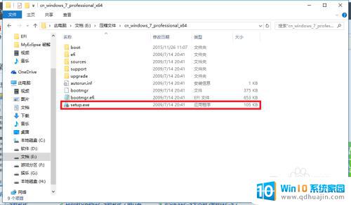 如何将win10安装win7 win10安装win7双系统步骤详解