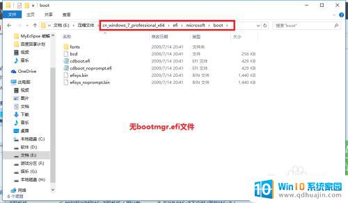 如何将win10安装win7 win10安装win7双系统步骤详解