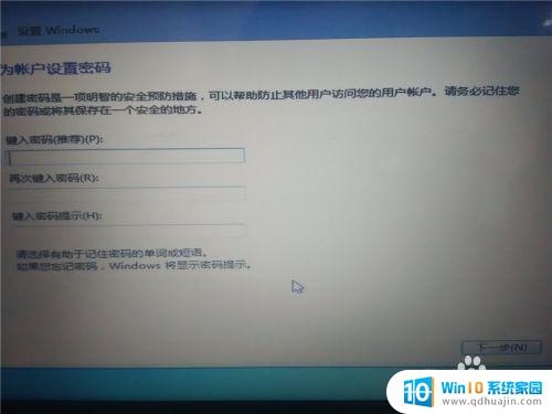 如何将win10安装win7 win10安装win7双系统步骤详解