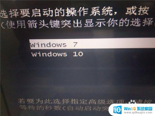 如何将win10安装win7 win10安装win7双系统步骤详解