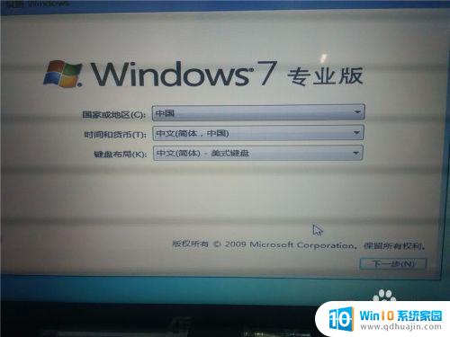 如何将win10安装win7 win10安装win7双系统步骤详解