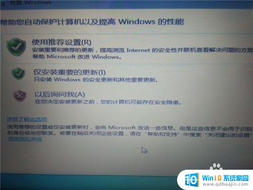 如何将win10安装win7 win10安装win7双系统步骤详解