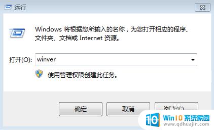 windows系统怎么查 Windows系统版本查看方法