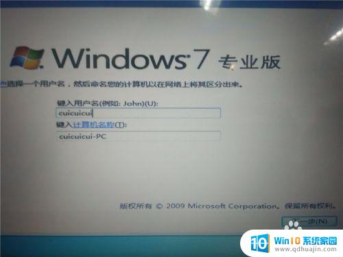 如何将win10安装win7 win10安装win7双系统步骤详解