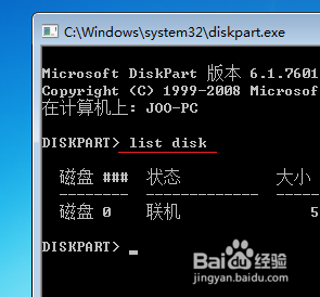 w7系统c盘怎么扩容 如何在Windows7系统中进行C盘的扩容