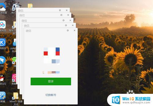 电脑怎样登录两个微信账号啊 如何在电脑上同时打开多个微信窗口