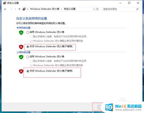 怎样关闭win10防火墙和杀毒软件 win10关闭防火墙和杀毒软件的步骤