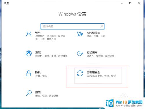 怎样关闭win10防火墙和杀毒软件 win10关闭防火墙和杀毒软件的步骤