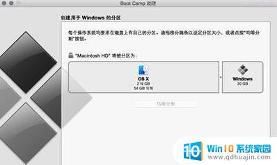 mac怎么不用u盘装win10 使用U盘在Mac上安装Windows 10的图文教程