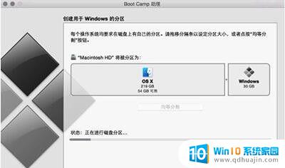 mac怎么不用u盘装win10 使用U盘在Mac上安装Windows 10的图文教程