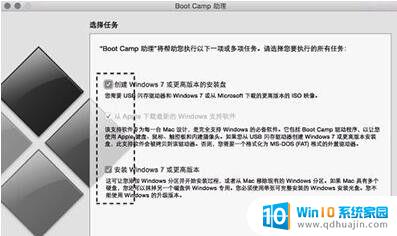 mac怎么不用u盘装win10 使用U盘在Mac上安装Windows 10的图文教程