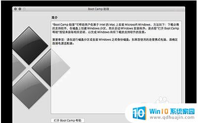 mac怎么不用u盘装win10 使用U盘在Mac上安装Windows 10的图文教程