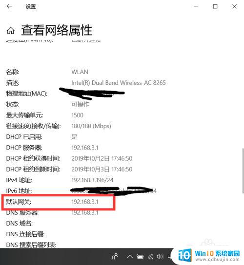 如何查看自己的网关地址 本机网关地址查看方法