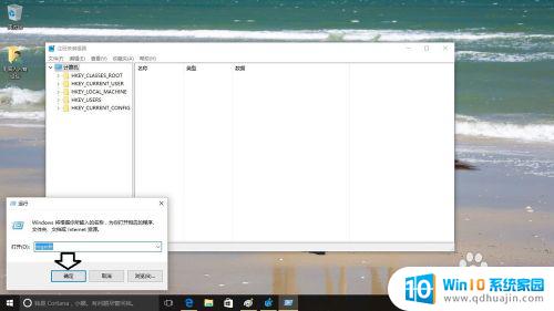 文件夹底色能更改吗 如何在Windows10中修改文件夹背景色