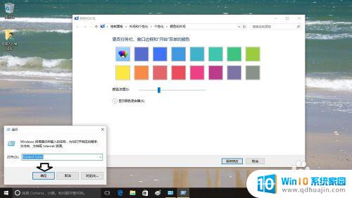 文件夹底色能更改吗 如何在Windows10中修改文件夹背景色