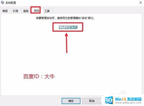 启动项关闭 怎么在Win10中关闭开机启动项