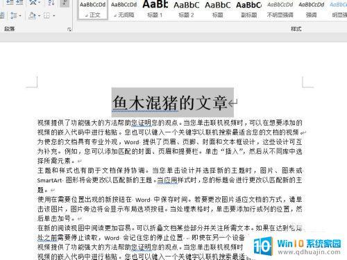 word文档中字的上半截不见了 Word文字上半部分不显示如何解决